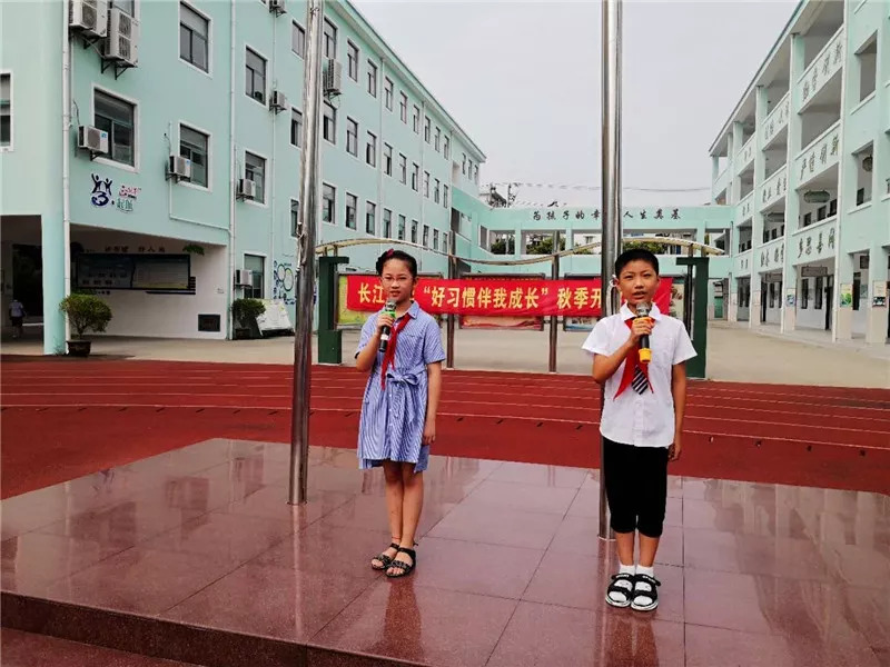 【你好,新同学】长江小学:好习惯 助成长