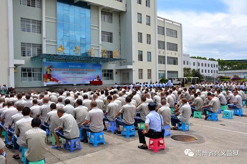 系列报道创新思路抓出实绩兴义监狱奋力践行五大改造新格局