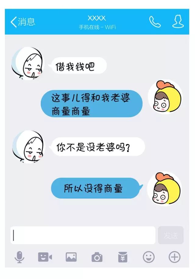 朋友问我借钱怎么办