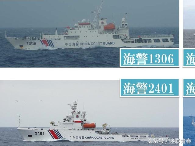 4艘中国海警船巡航钓鱼岛 5艘日舰"伴随护航"