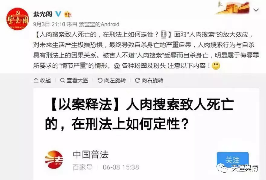 问可·魔道祖师人肉事件成迷 却满屏"网络暴力"