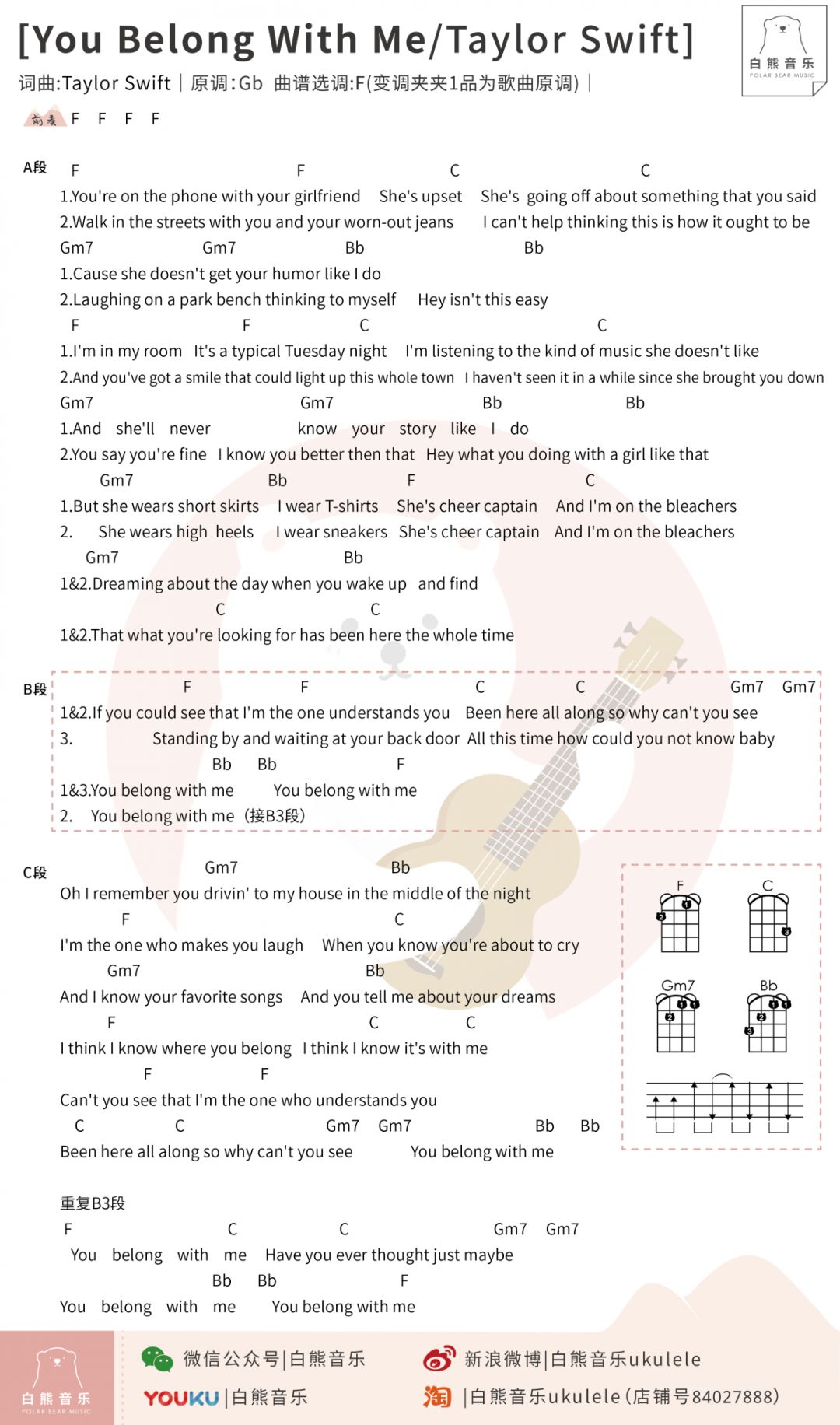 泰勒斯威夫特歌曲简谱_简谱泰勒斯威夫特