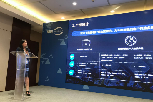 PPmoney受邀参加朗迪峰会展示智能风控技术成果