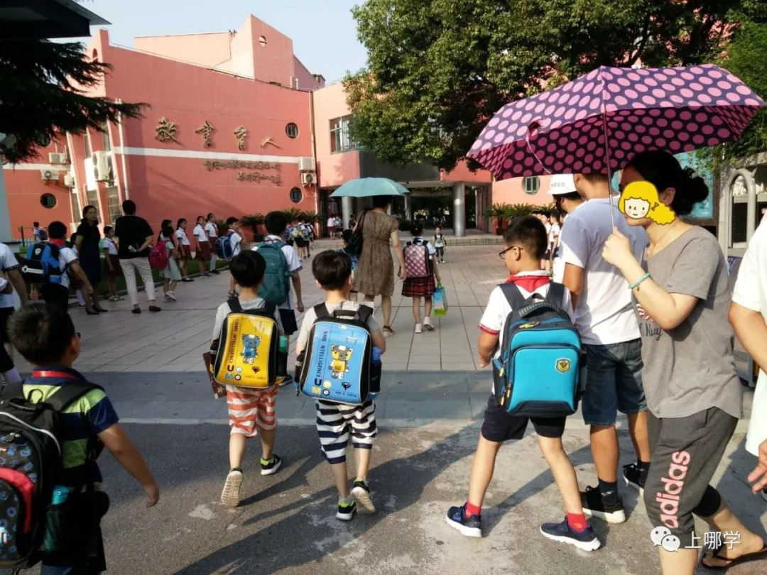 10组照片带你感受魔都小学开学盛况!老父亲老母亲欢乐