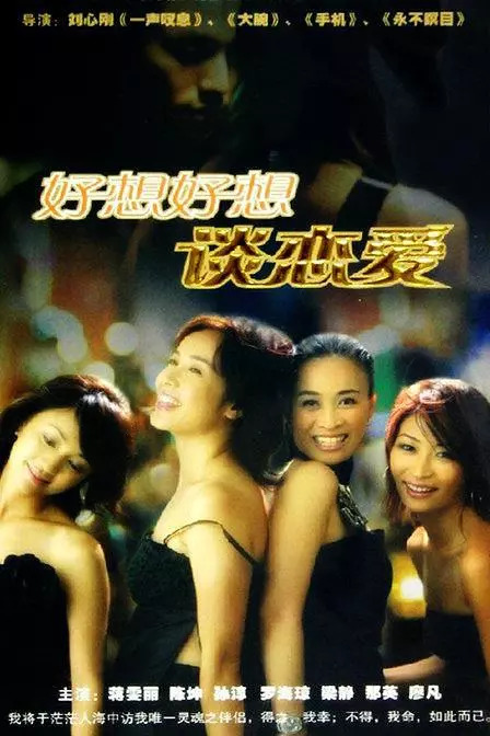 看劇||中國版《欲望都市》，過了14年，依然時髦得不像話 時尚 第2張