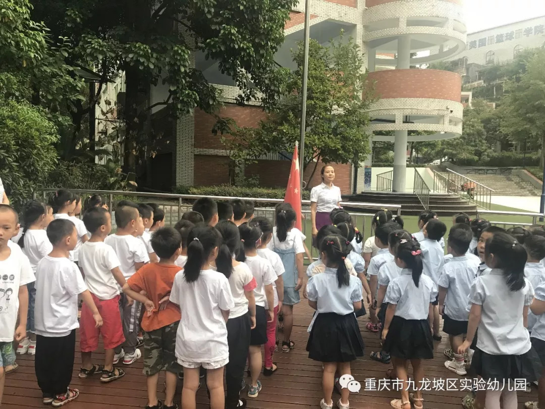 重庆市九龙坡区实验幼儿园开学报道