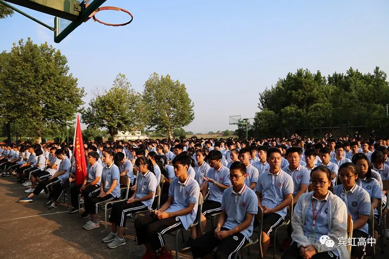 微宾中从心出发做更好的自己宾虹中学2018学年第一学期开学典礼顺利