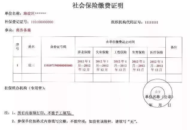 上海外地户籍考生上海报考研究生需要6个月社保证明,根据政策要求