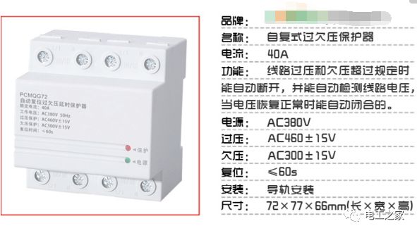 空调欠压保护怎么办