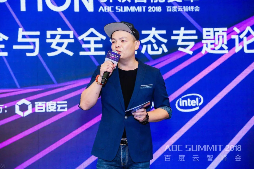 2018abcsummit百度安全沈鹏飞oases初心共建安全的ai时代