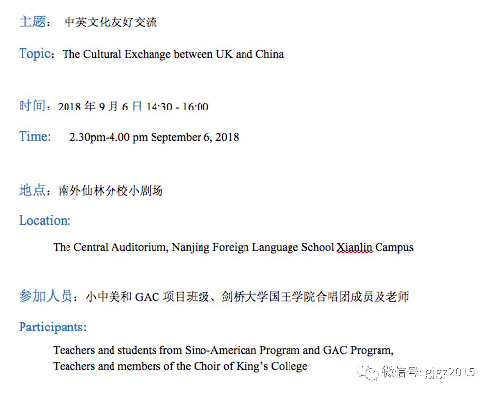 南京外国语学校仙林分校2018-2019学年度秋学期 艺术沙龙活动