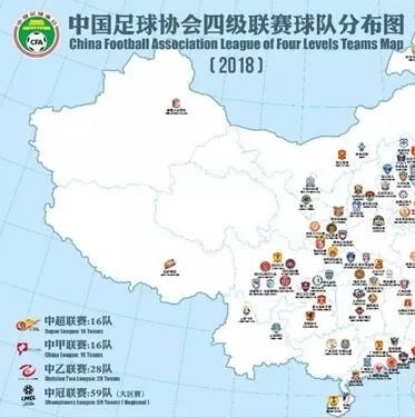 2018中国足球协会四级联赛球队版图出炉