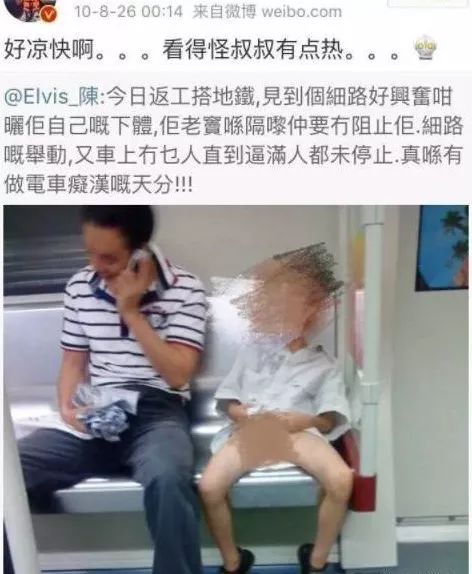 更可怕的是,小孩子穿开裆裤,还容易成为恋童癖的目标.