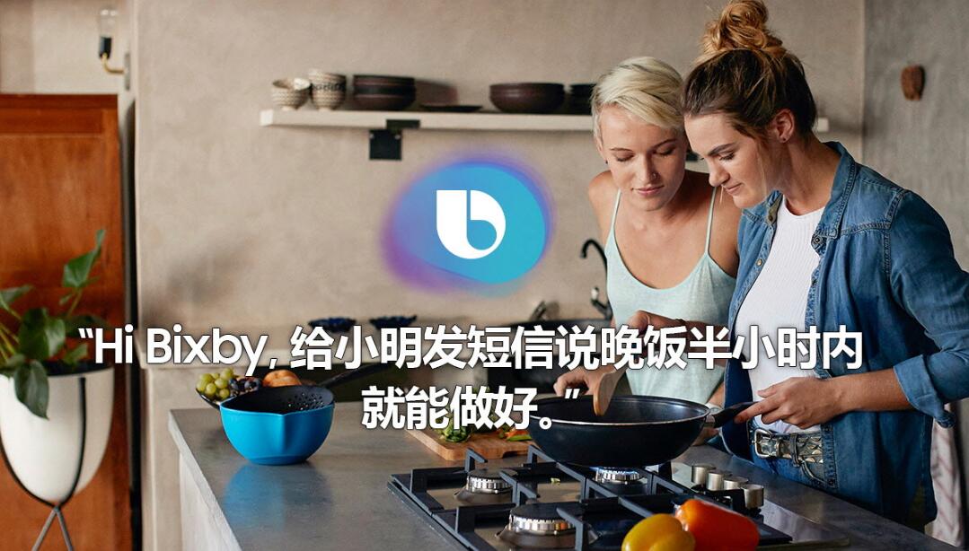 《重构AI助手服务模式 三星The new Bixby开启全新生活方式》