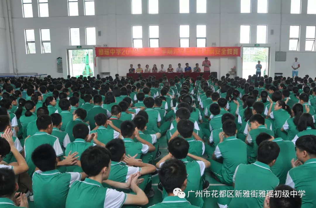 近日,雅瑶中学七百多名师生在嘉行学校体育馆隆重集会,顺利召开新学期