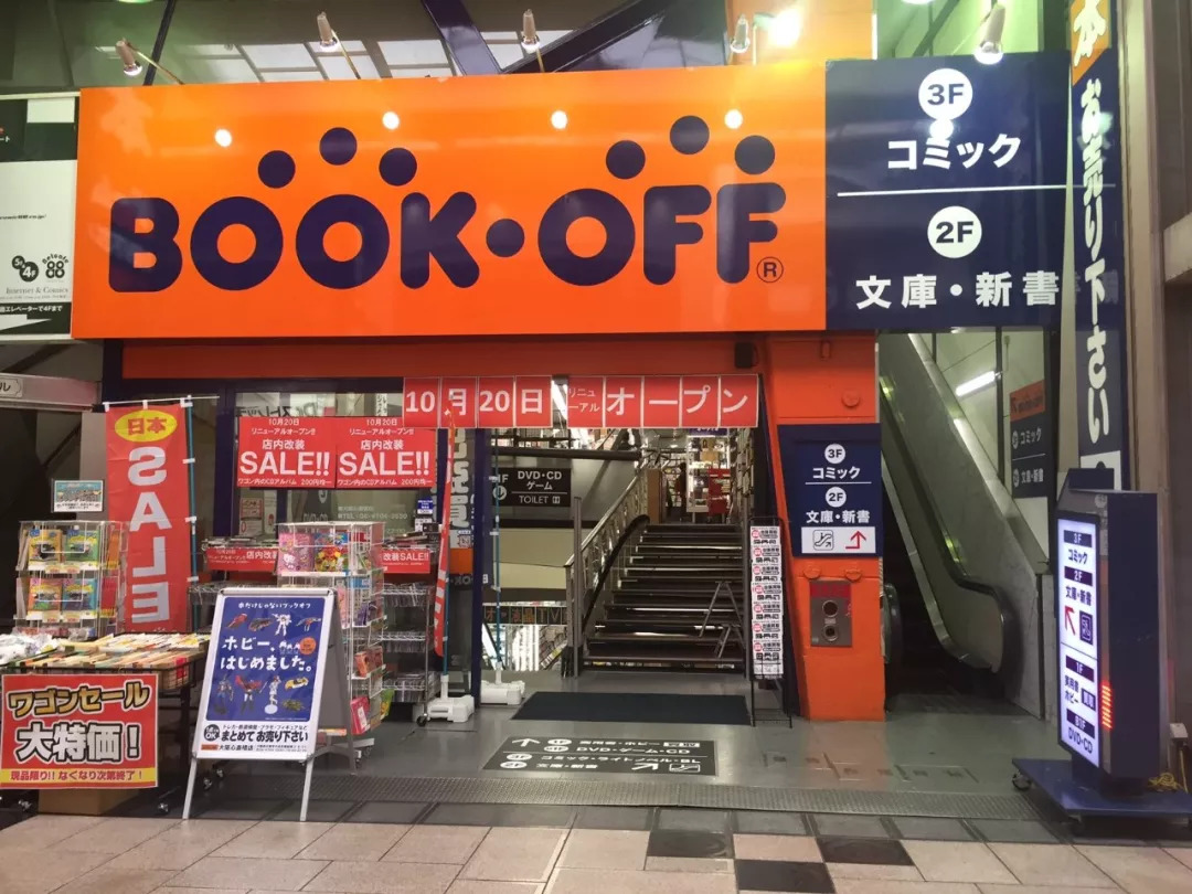 日本中古店的二手物语