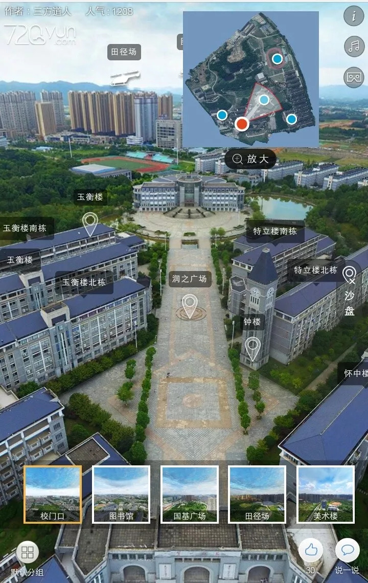 湖南第一师范学院 文末点击"阅读全文",获取全景地图 以我校深厚的