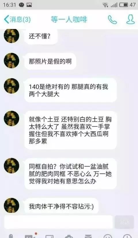 一个月前楼主和"老婆"的聊天记录 之前不是说好做彼此的天使吗?