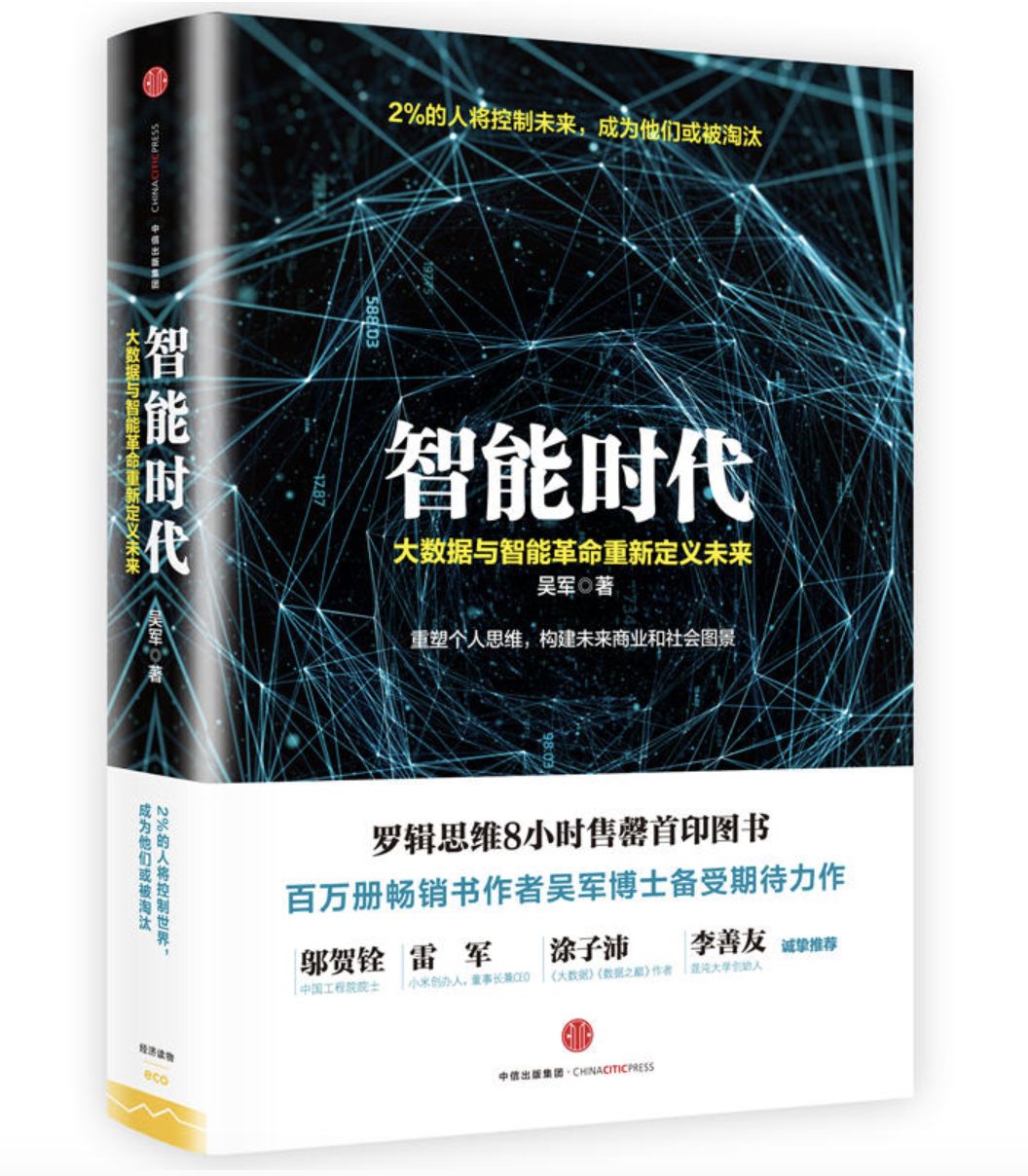 流行书籍vs经典书籍_关于炒股书籍里边的经典书籍_人工智能经典书籍推荐