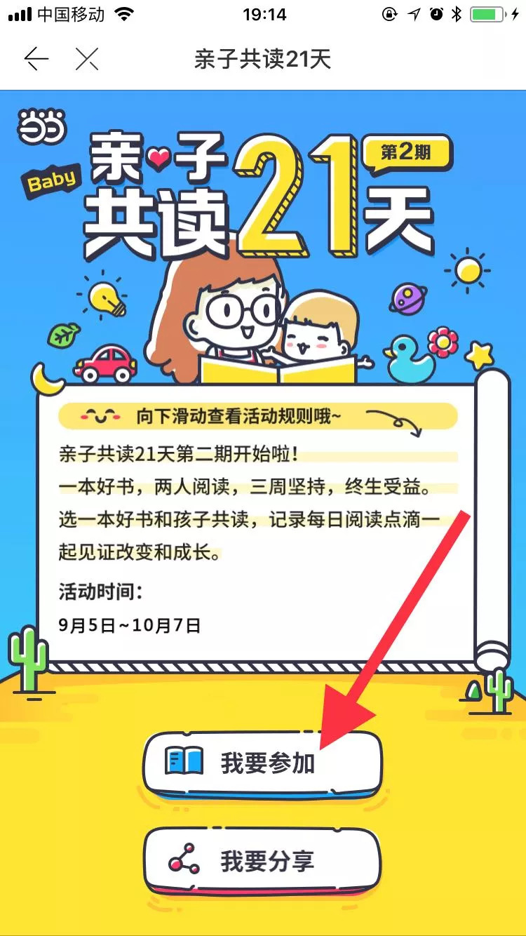 2)坚持阅读打卡满 21天并分享每日打卡海报至朋友圈,将获得当当 30元