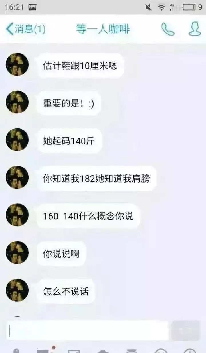 一个月前楼主和"老婆"的聊天记录 之前不是说好做彼此的天使吗?