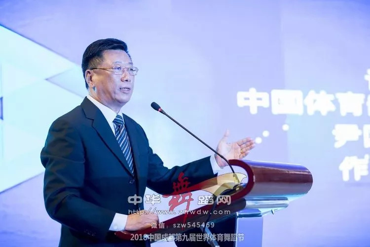 中国体育舞蹈联合会会长尹国臣做总结性发言