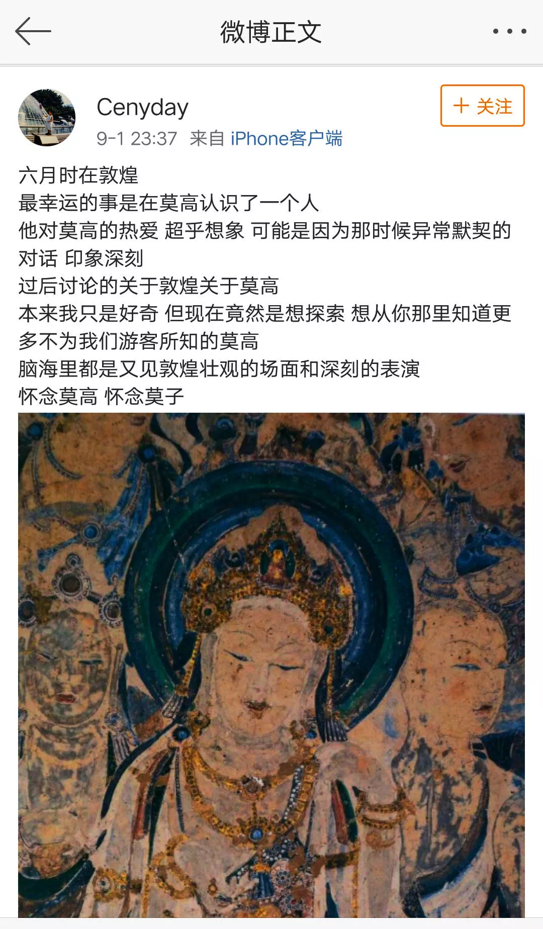 又见敦煌简谱_又见敦煌(3)