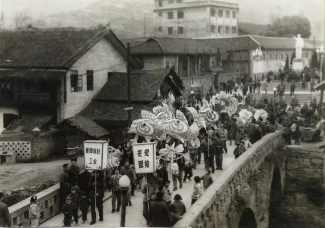 1968年春节,酉阳报社工会举办灯会,全体职工扛着各种彩灯,敲锣打鼓,在