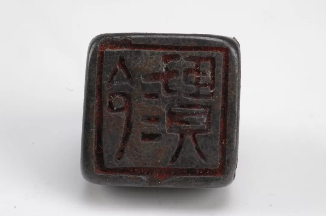 3cm,长1.2cm器物说明印文为"冷贤"二字,即墓主的姓名.