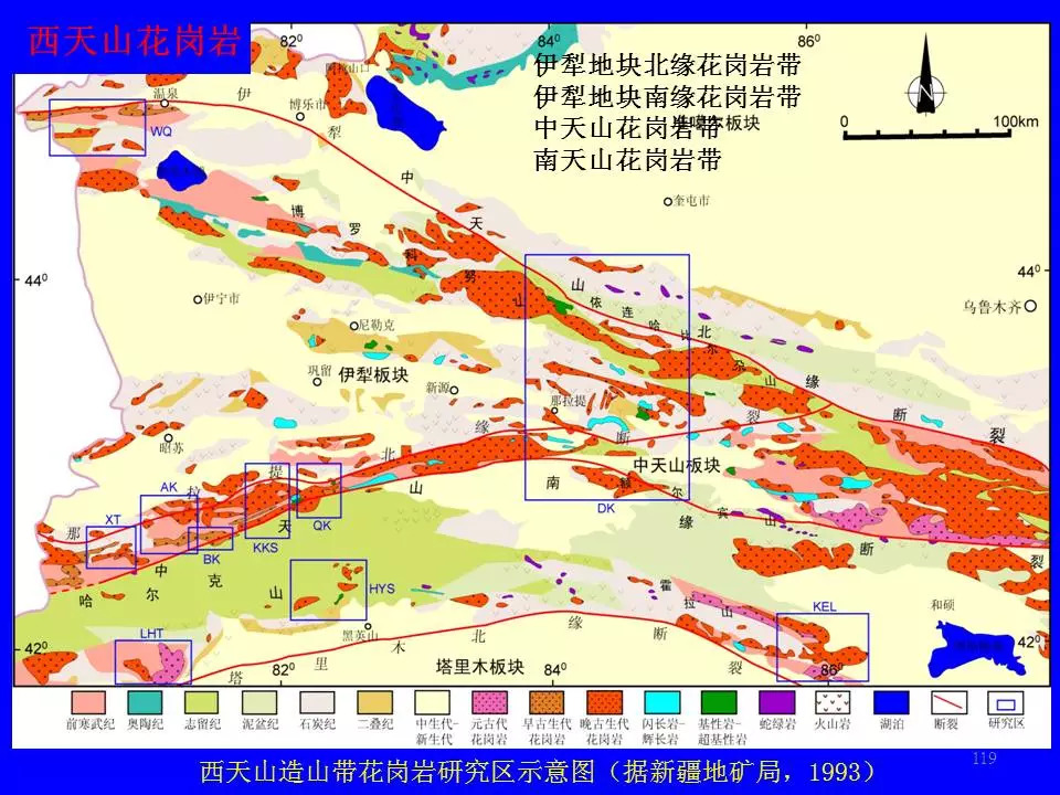 大地构造学中国大地构造概要