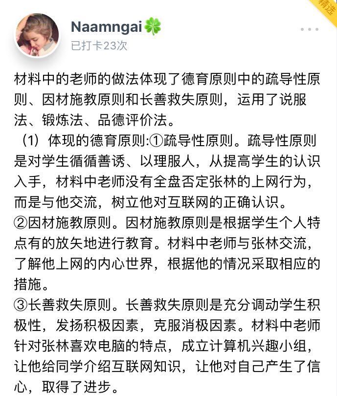 教师招聘考题_教师招聘真题