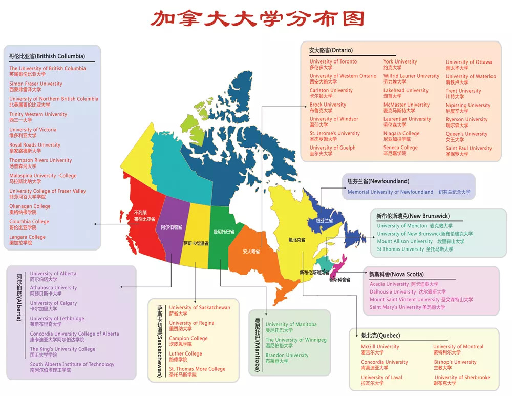 为什么要去加拿大留学?这些优势值得你考虑