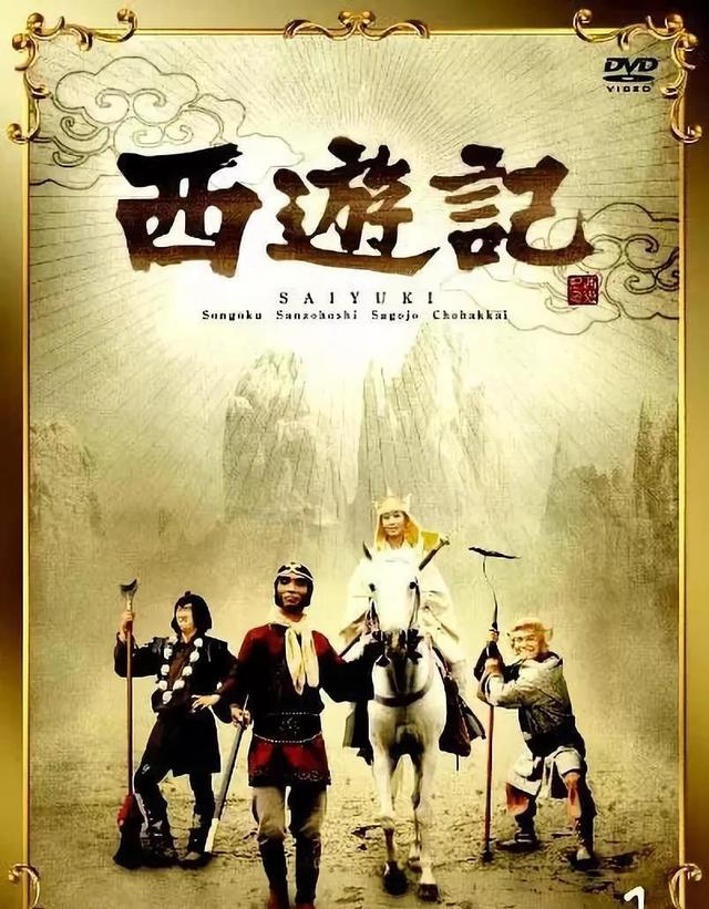 日本一直很热衷中国的历史文化,最早的一版西游记是由日本于1978年