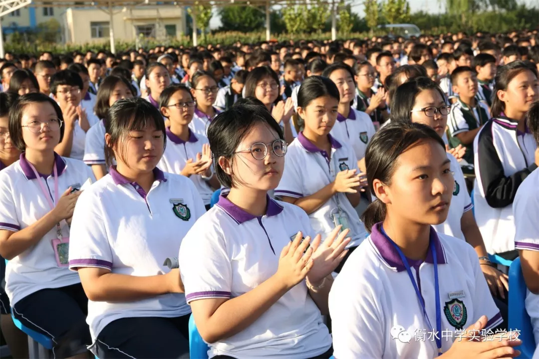 衡水中学实验学校2018-2019学年度开学典礼成功举行(五)