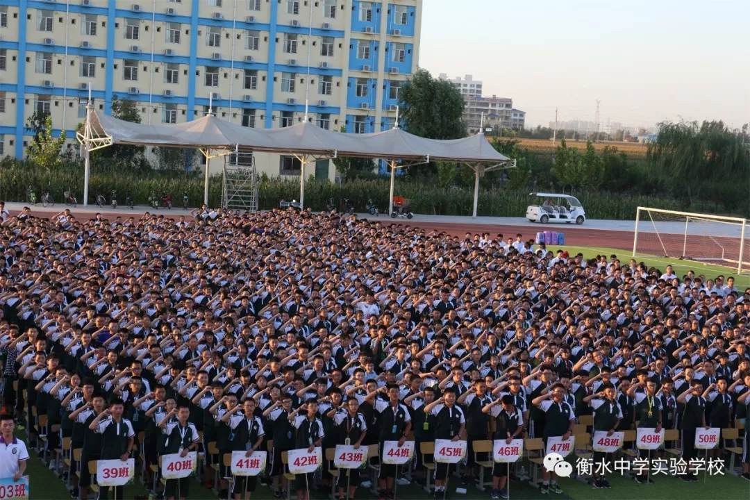 衡水中学实验学校20182019学年度开学典礼成功举行