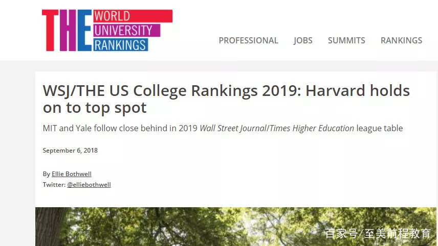 2019年美国大学排行_2019年最新US News 美国大学排名出炉