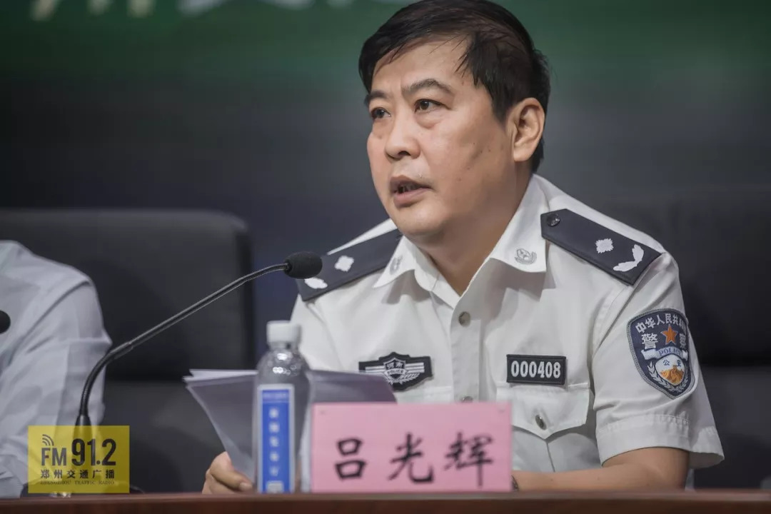 河南省公安厅高速交警总队总队长吕光辉致辞