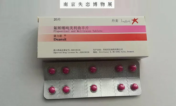 no364抑郁症药秋天该很好你若尚在场