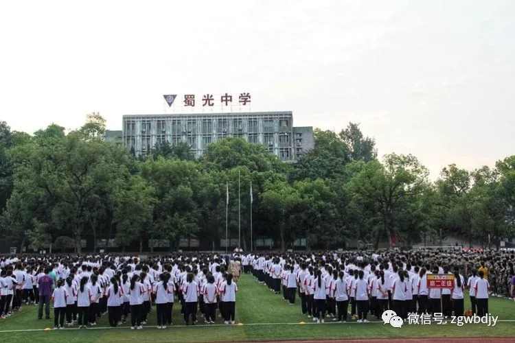 愿你在蜀光收获人生智慧——蜀光中学校长蒯晓牛在2018秋季学期开学