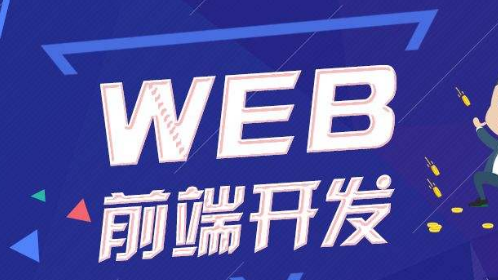 零基础目前转行学习web前端是否可行?