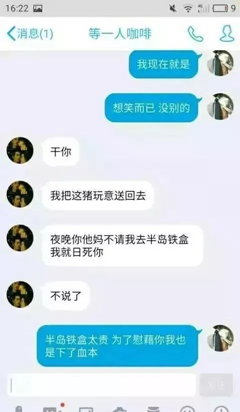 一个月前楼主和"老婆"的聊天记录 之前不是说好做彼此的天使吗?