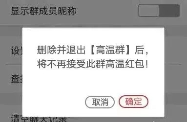 终于要退出高温群聊了