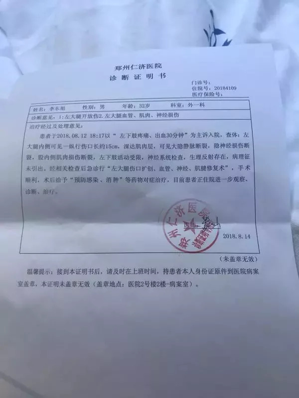 郑州uu跑腿小哥工作途中出车祸 uu跑腿:这不算工伤,公司不会赔付