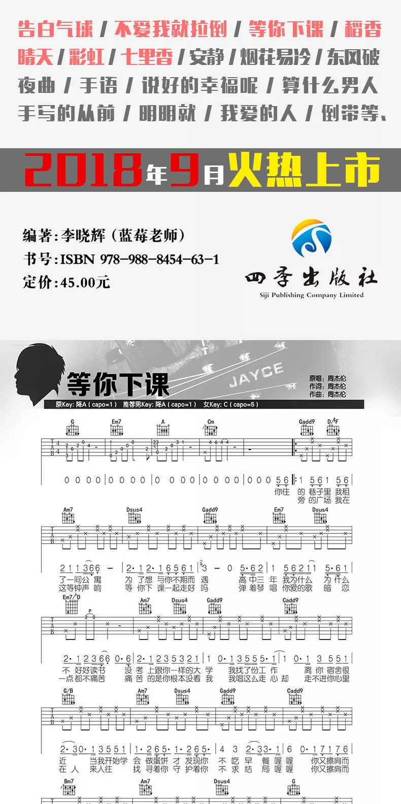 收录他人曲谱_帮助他人的图片