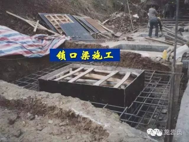 锁口梁施工