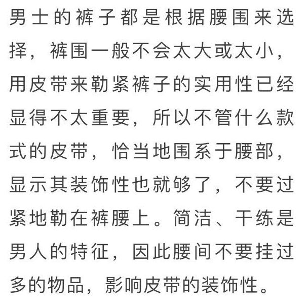 腰带简谱_假面骑士腰带图片