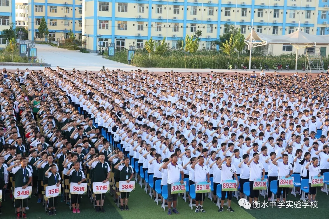 衡水中学实验学校20182019学年度开学典礼成功举行