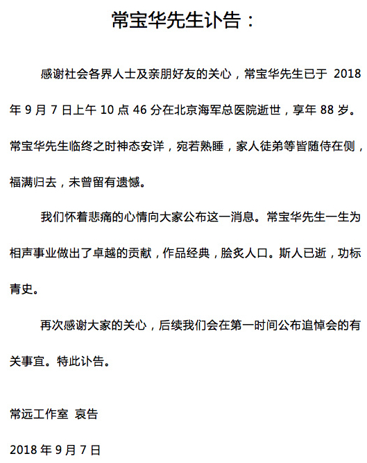 什么芳百世成语_问元芳长什么样子他