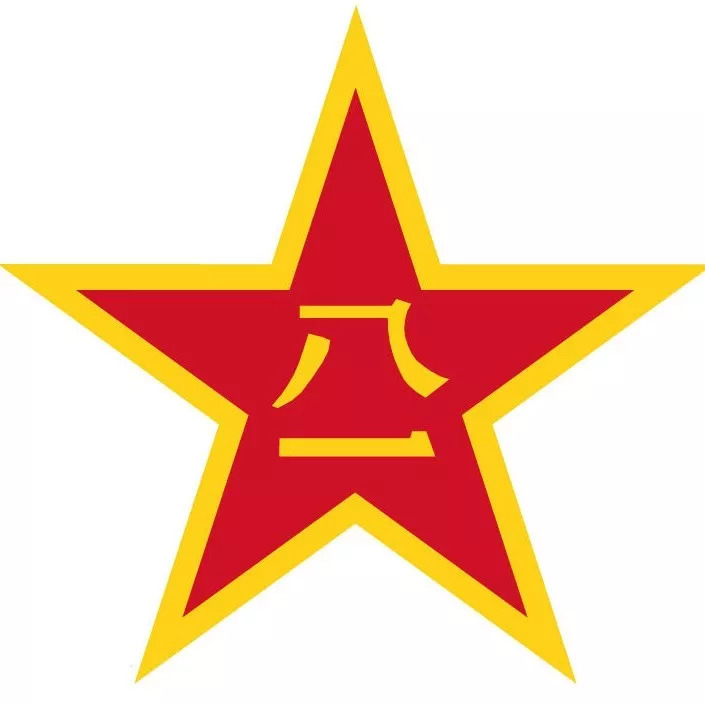 我军军徽图案为一颗 镶有金黄色边的 五角红星,中央嵌有 金色"八一"