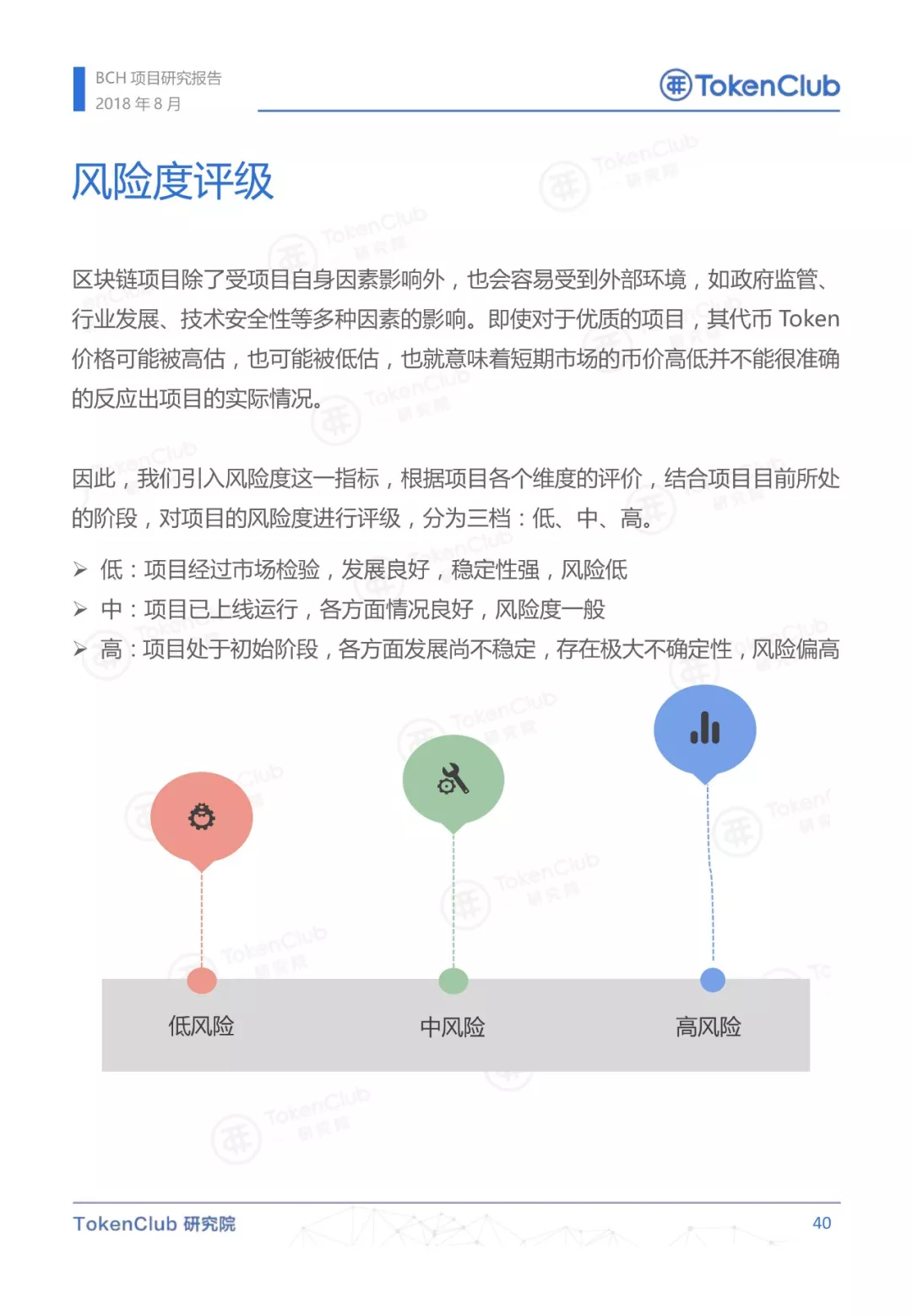 12问Kcash祝雪娇开云APP下载：上线后清华生的区块链世界版图构想